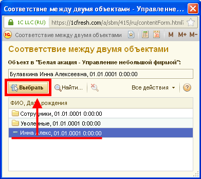 1с преобразовать соответствие в структуру