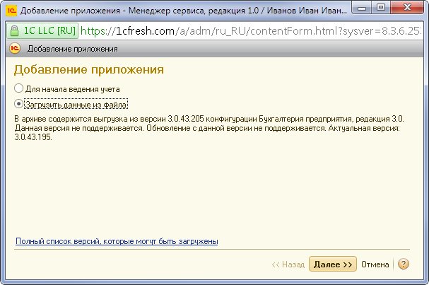 Печать и выгрузка невозможны перешлите файл err log разработчикам решение проблемы