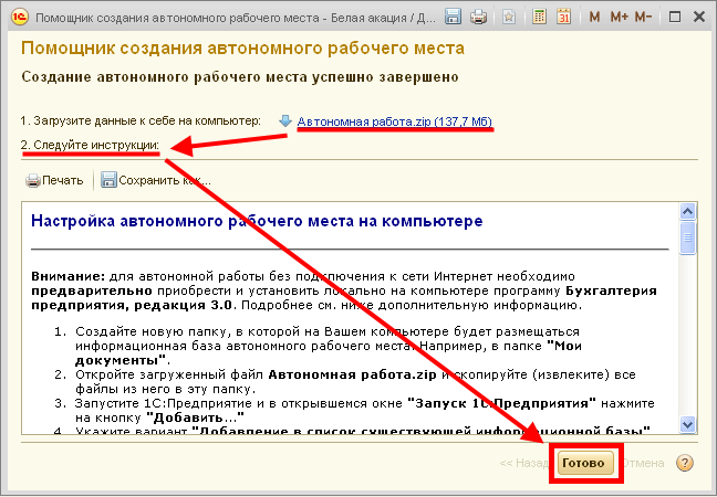 1с фреш не работает обмен с выгрузкой в файл