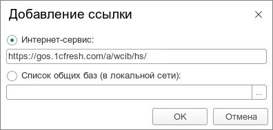 Указание адреса http-сервиса